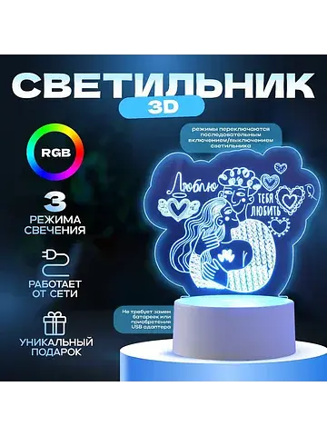 Светильник 3d RISALUX