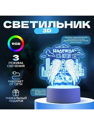 Светильник 3d RISALUX