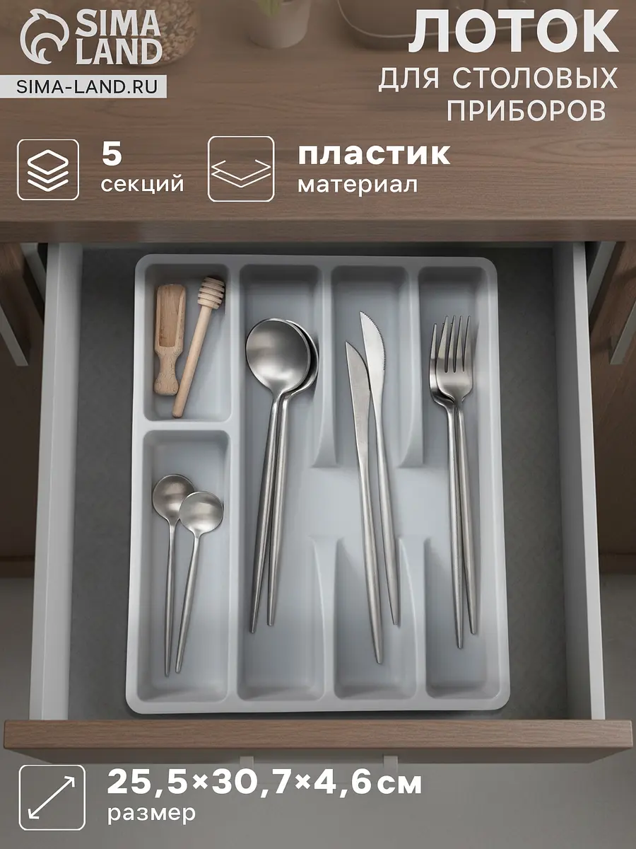 Лоток для столовых приборов пластиковый 5 отделений серый