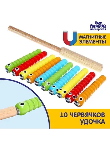 Магнитная рыбалка