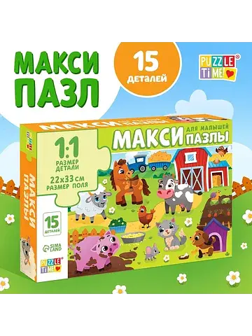 Макси-пазлы Puzzle Time