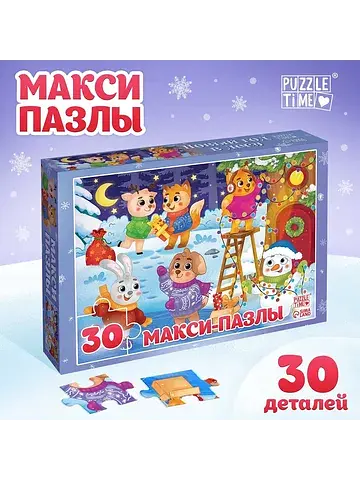 Макси-пазлы Puzzle Time