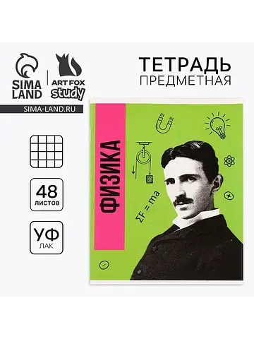 Тетрадь в клетку, предметная, 48 л., на 