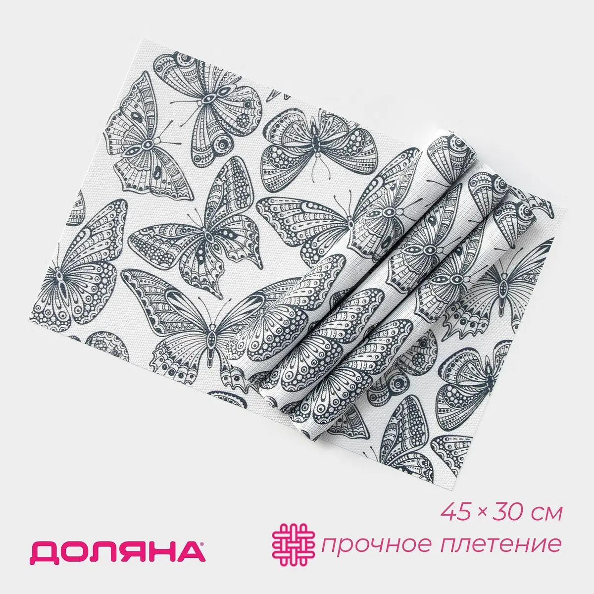 Салфетки сервировочные Доляна Бабочки 45×30 см белые