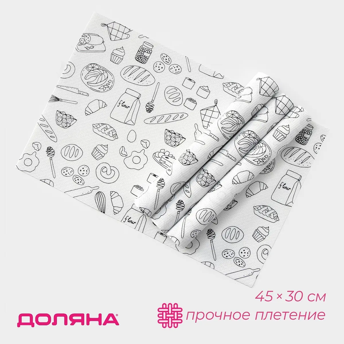 Салфетки сервировочные ПВХ 45×30 см белые