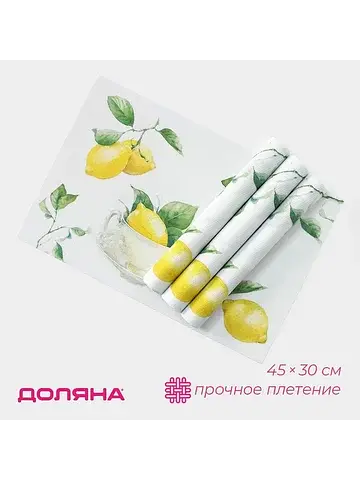 Салфетки Доляна