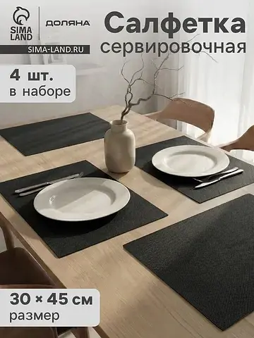 Салфетки Доляна