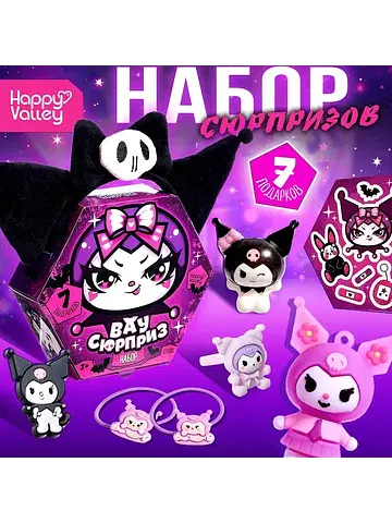 Набор игрушек