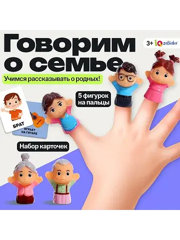 Развивающий набор
