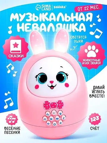 Музыкальная неваляшка