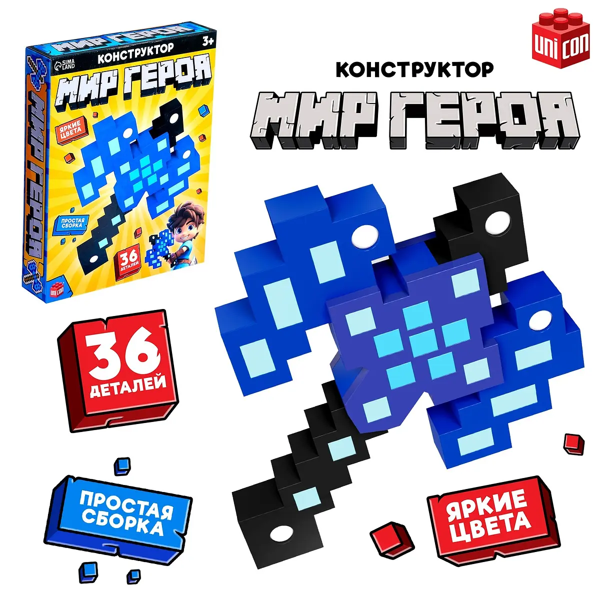 Конструктор UNICON Меч героя мягкий 42 детали