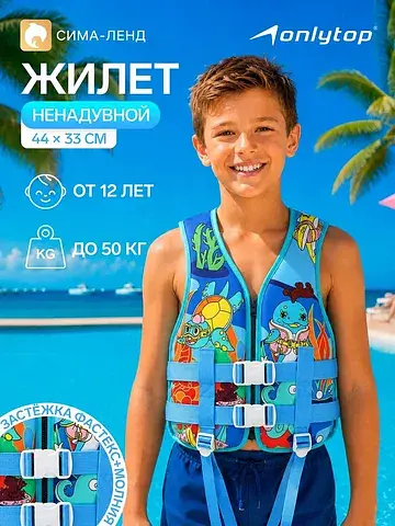 Жилет для плавания , размер s, 12-15 лет