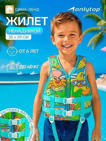 Жилет для плавания , размер xs, 6 - 12 л