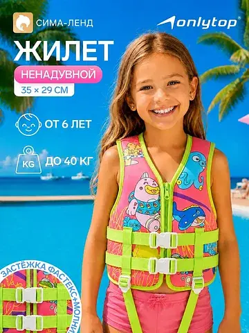 Жилет для плавания , размер xs, от 6 - 1