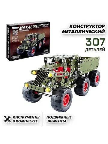 Конструктор металлический