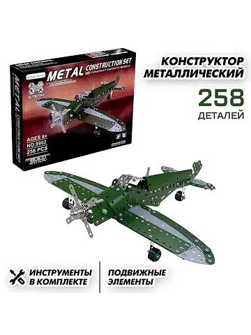 Конструктор металлический