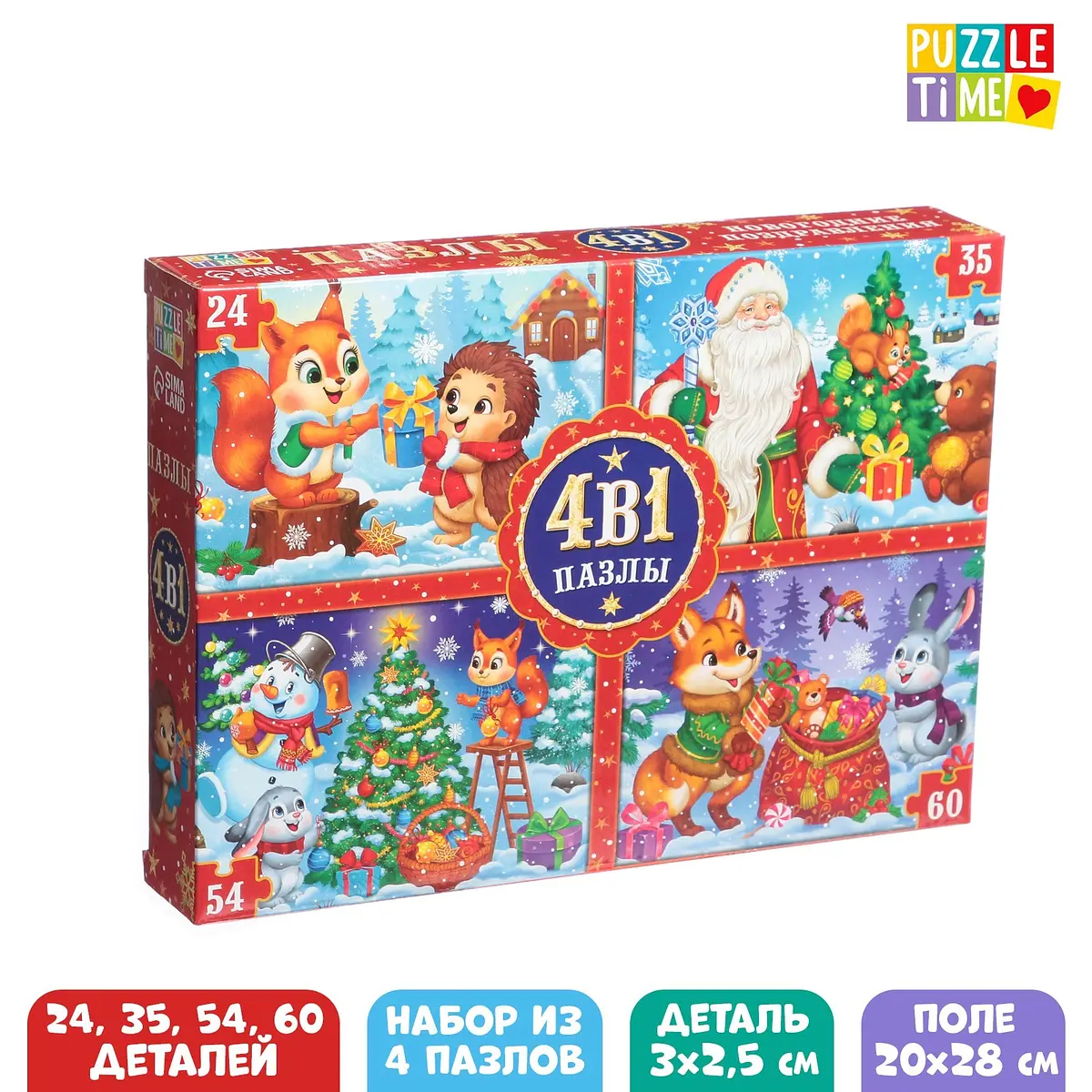 Пазлы 3D новогодние Puzzle Time для детей набор 4 в 1
