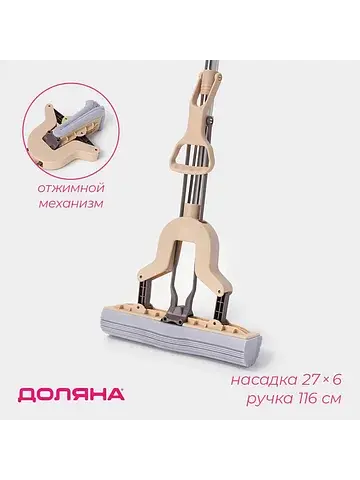 Швабра для мытья пола pva , со складным 