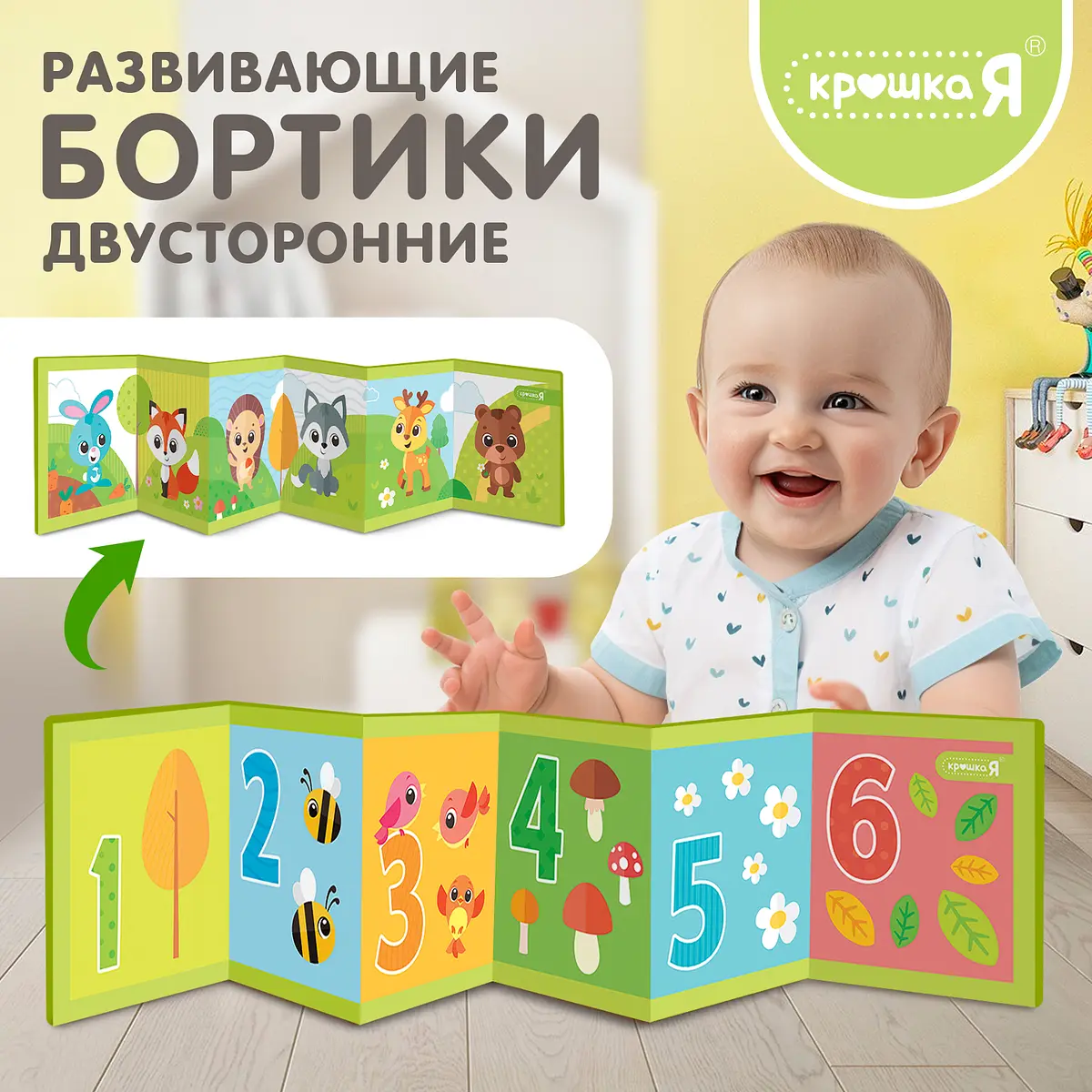 Развивающие бортики Крошка Я Лесные зверята двусторонние