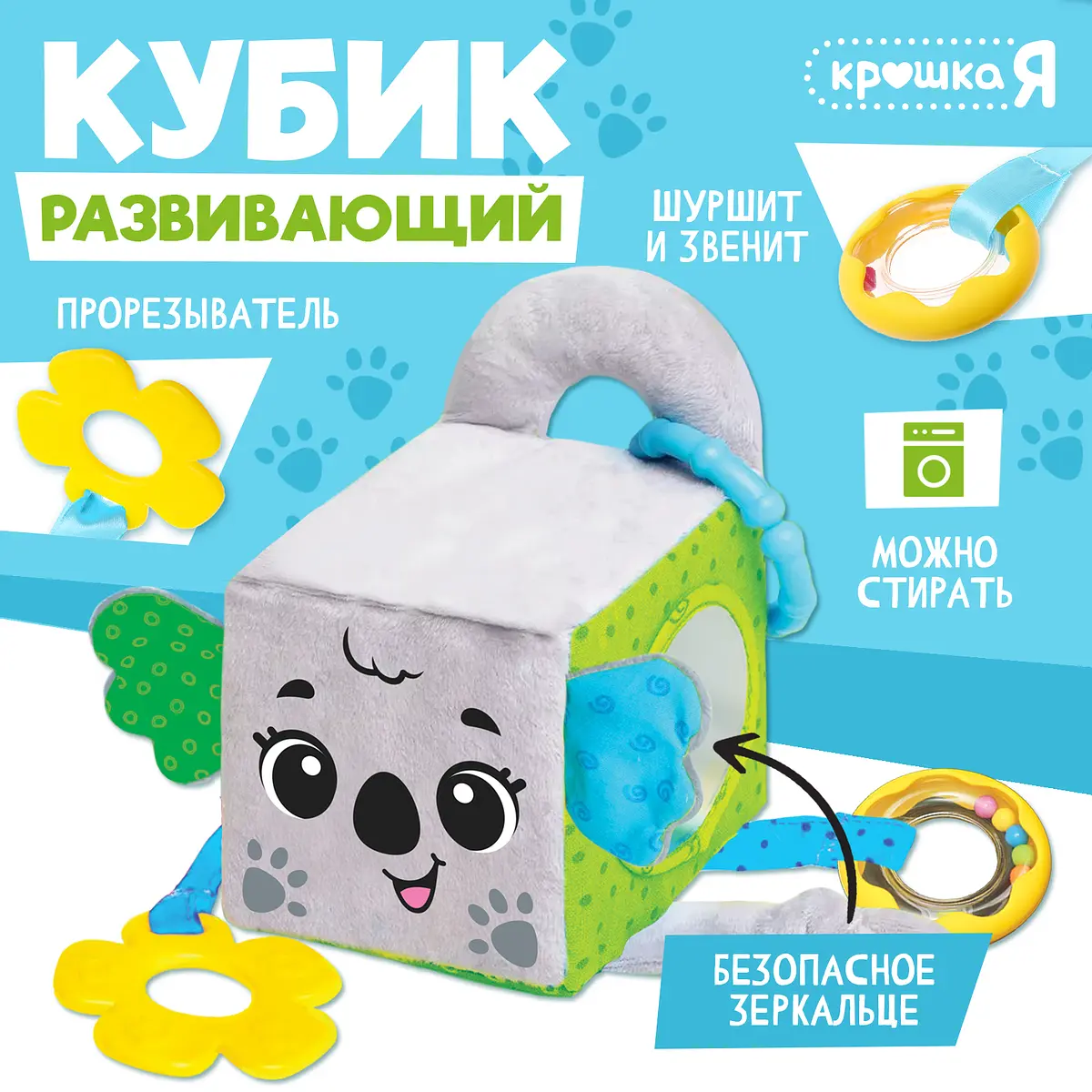 Развивающий кубик Крошка Я Коала с прорезывателем серый