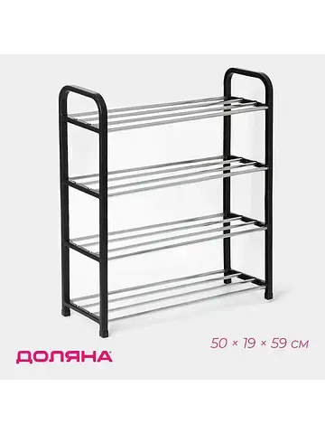 Полка для обуви , 4 яруса, 50×19×59 см, 