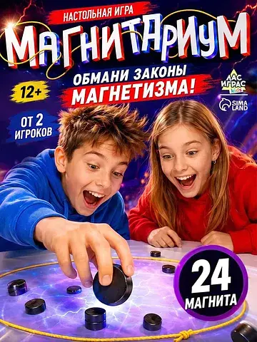 Настольная игра на логику