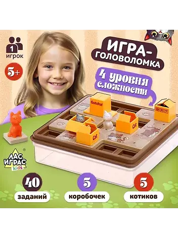 Настольная игра для детей на логику