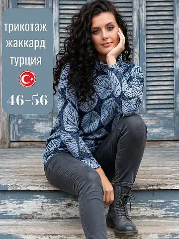 Свитер AhaLodensa