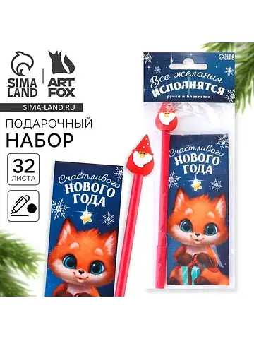 Подарочный набор новогодний, блокнот и ф