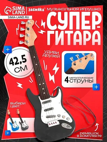 Игрушка музыкальная