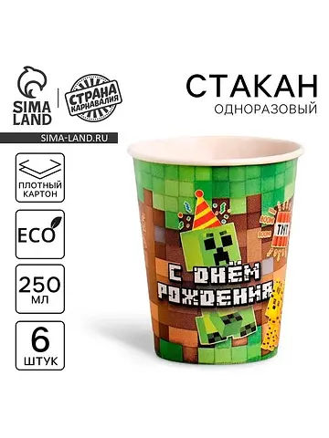 Стакан одноразовый бумажный