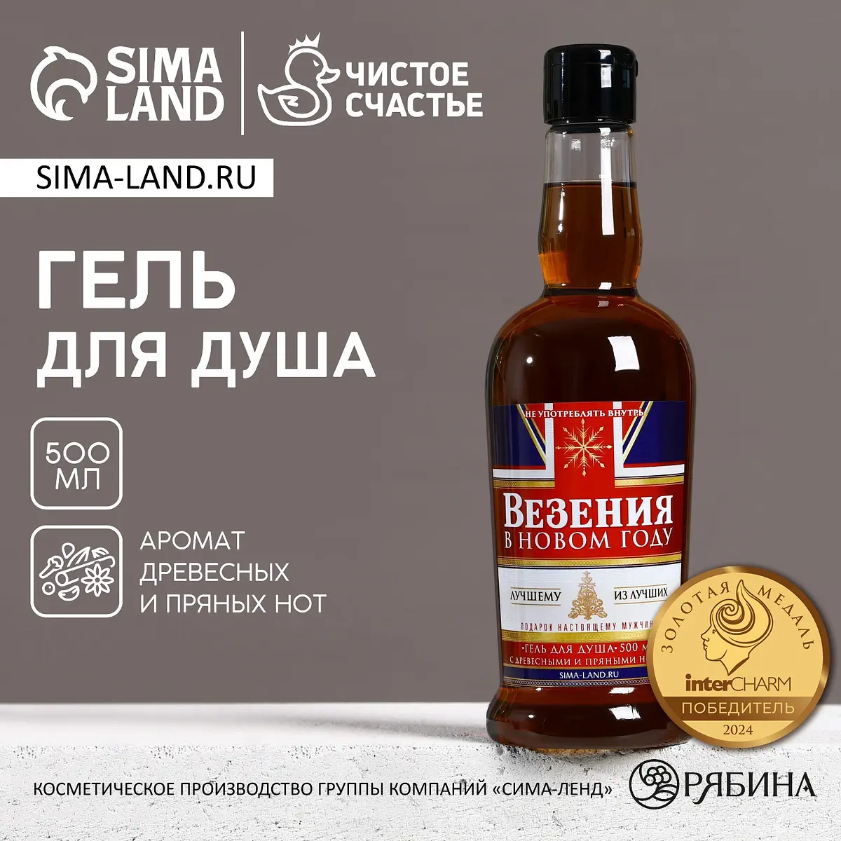 Гель для душа виски мужской 500 мл