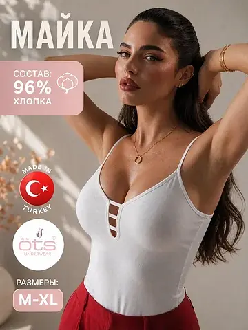 Майка женская OTS
