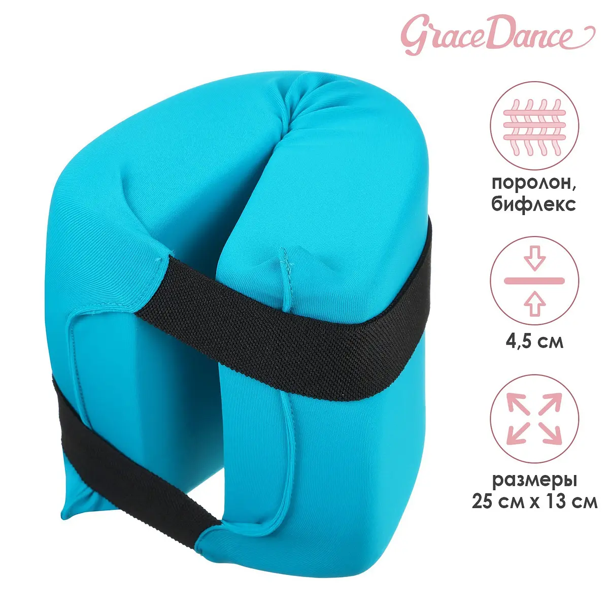 Подушка для растяжки Grace Dance морская волна
