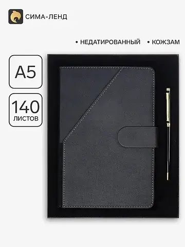 Ежедневник недатированный а5, 140 листов