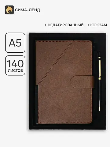 Ежедневник недатированный а5, 140 листов