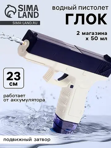 Водный пистолет No brand