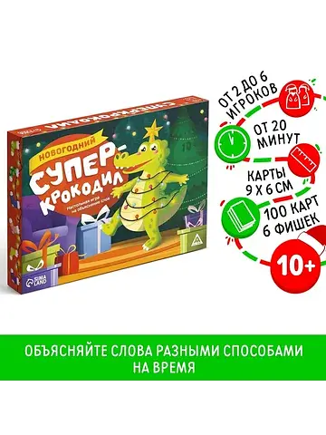 Новогодняя настольная игра