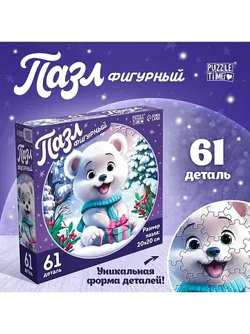 Пазл фигурный Puzzle Time