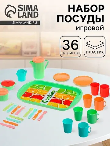 Набор детской игровой посуды
