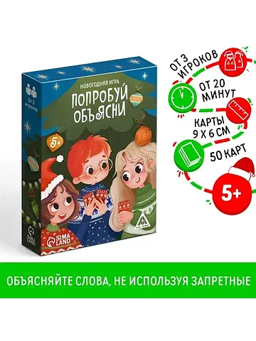 Настольная игра новогодняя