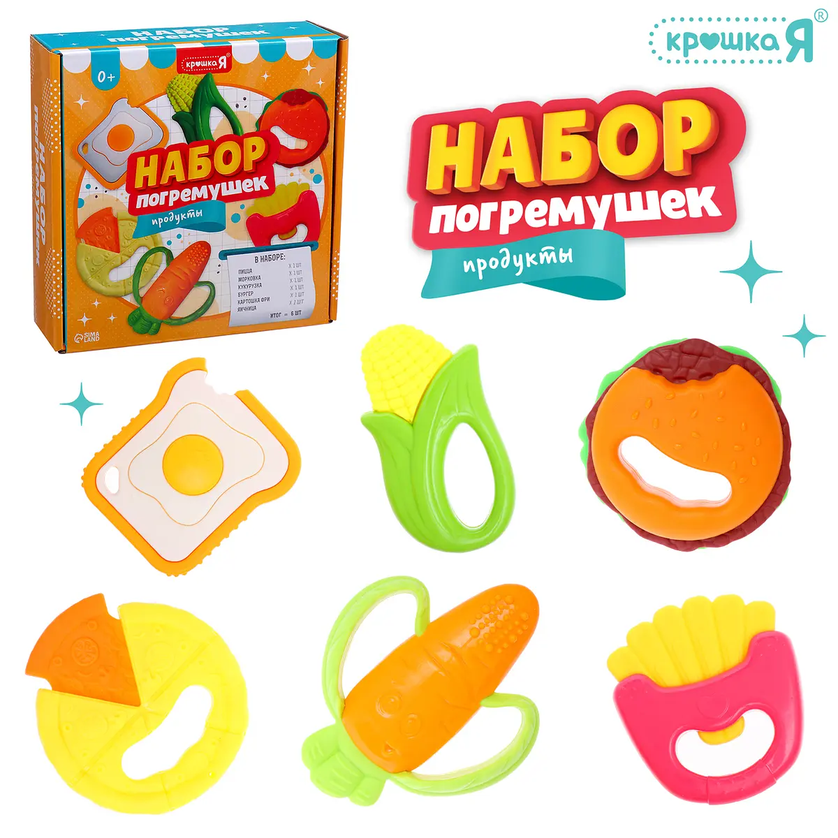 Погремушки детские Крошка Я Продукты 6 штук