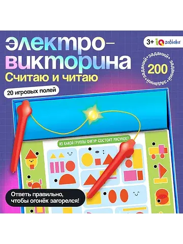 Электровикторина