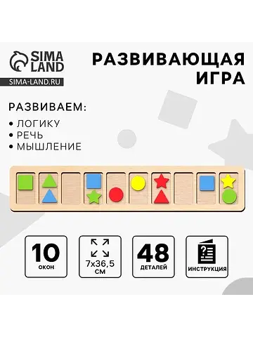 Развивающая игра - нейротренажер