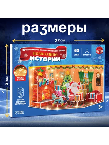 Конструктор 3d UNICON