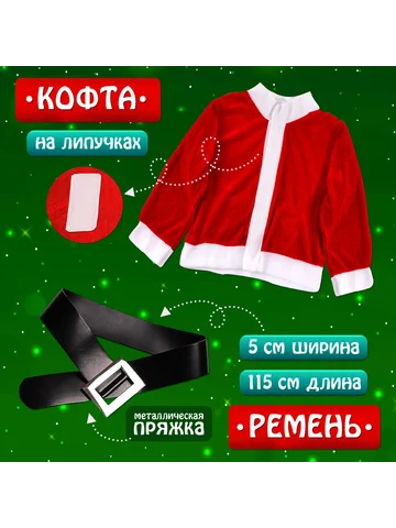 Карнавальный костюм новогодний