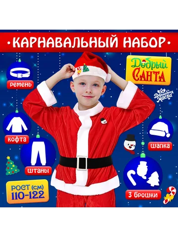 Карнавальный костюм новогодний