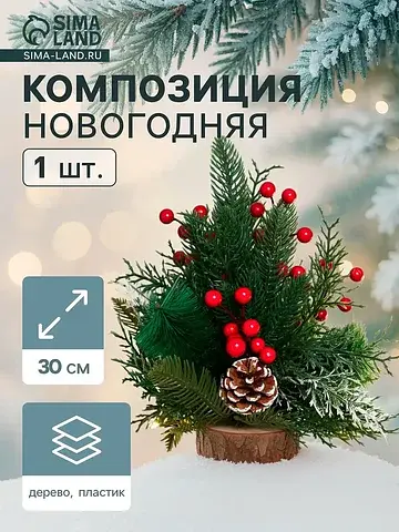 Новогодняя композиция на стол