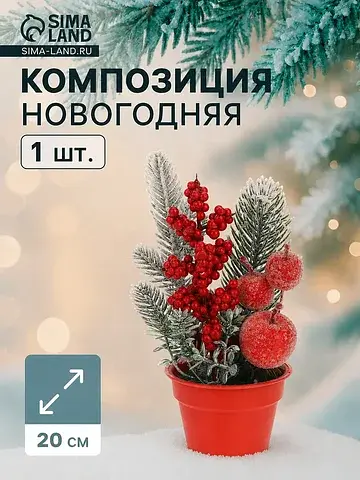 Новогодняя композиция на стол