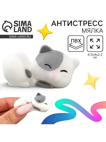 Сквиш антистресс мялка